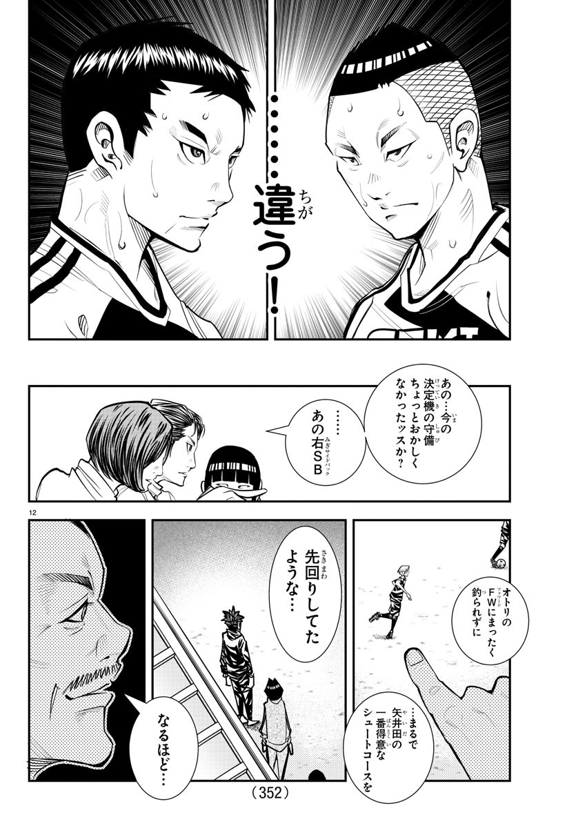 Junior Chapter 36 12ページ