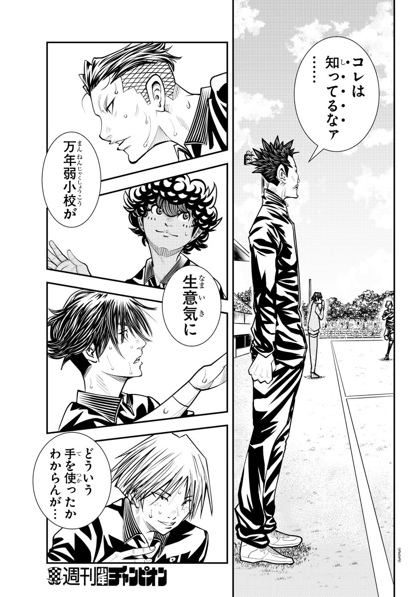 Junior Chapter 36 13ページ