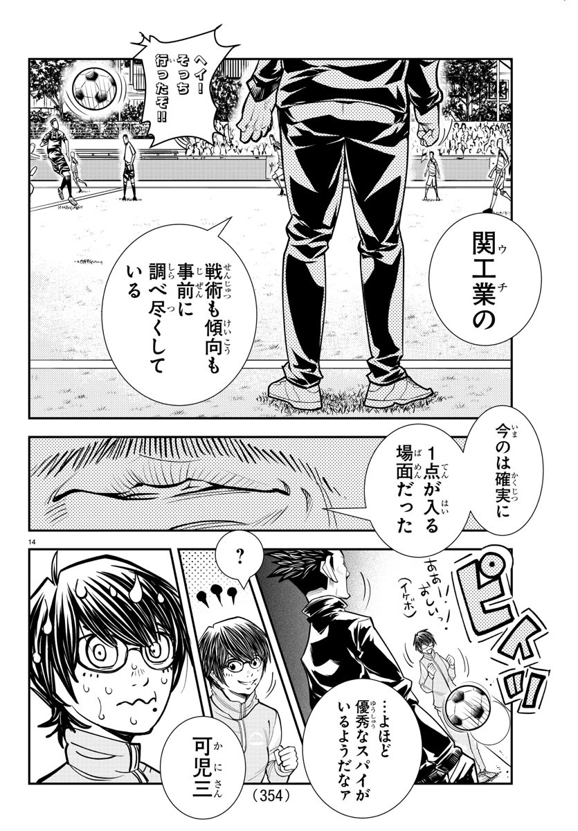 Junior Chapter 36 14ページ