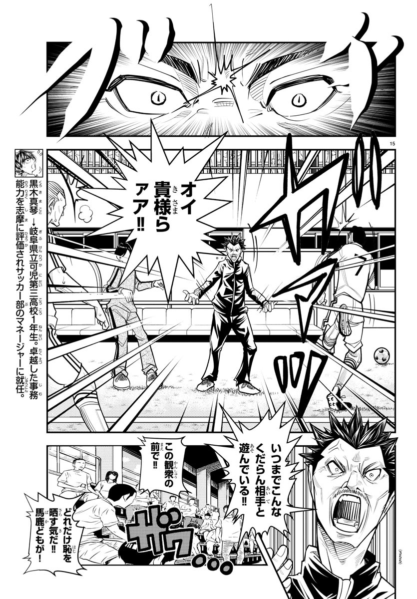 Junior Chapter 36 15ページ