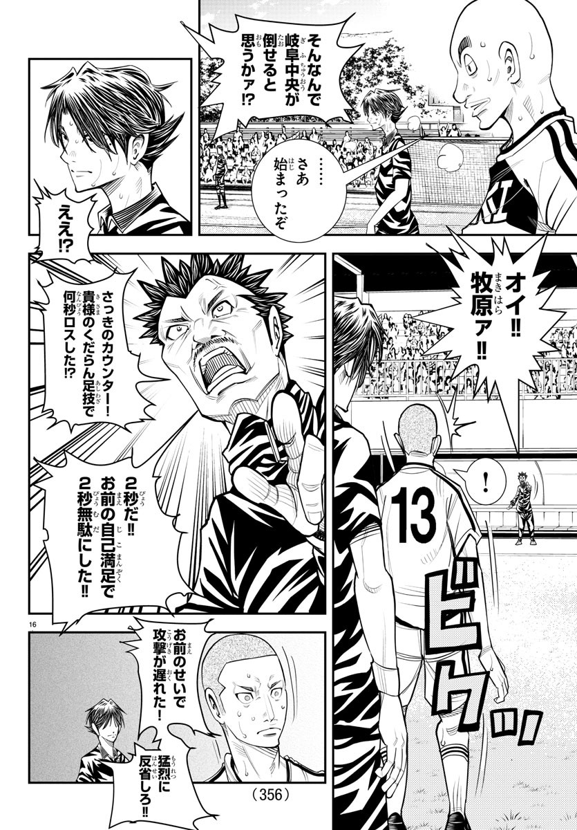 Junior Chapter 36 16ページ