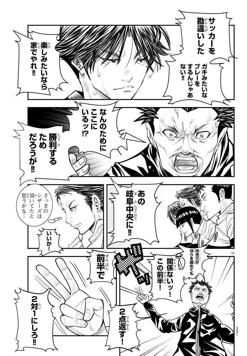 Junior Chapter 36 17ページ
