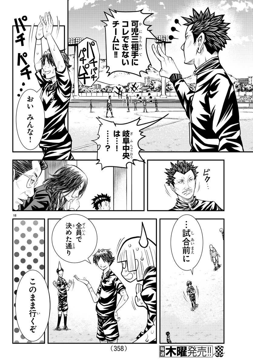 Junior Chapter 36 18ページ