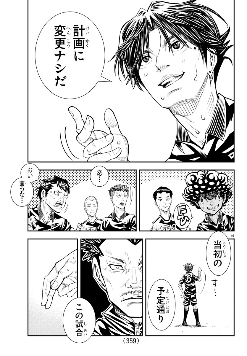 Junior Chapter 36 19ページ