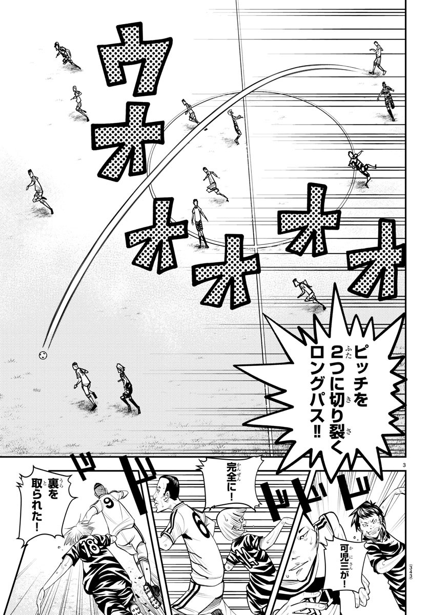 Junior Chapter 36 3ページ