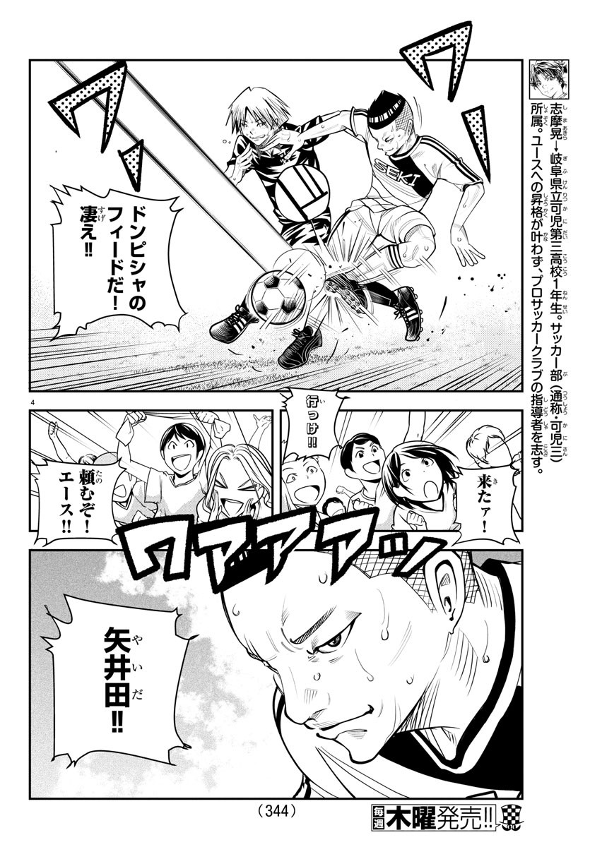 Junior Chapter 36 4ページ