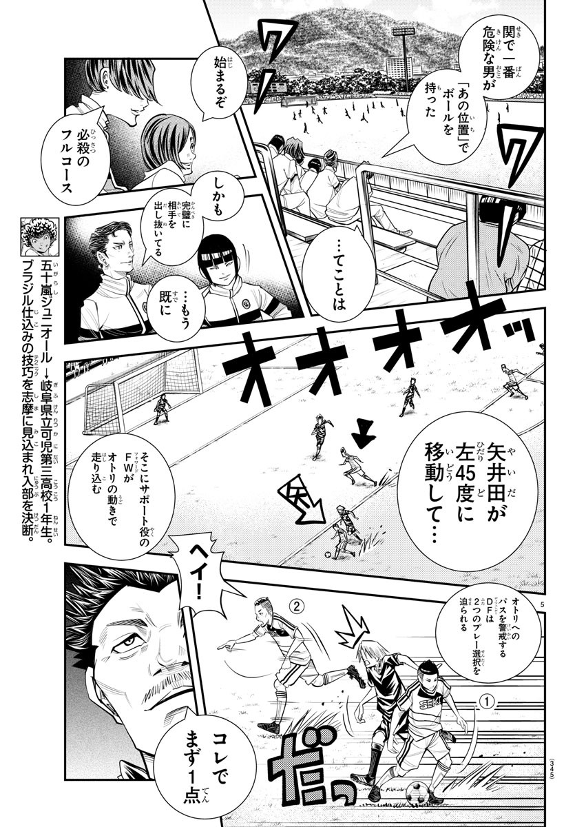 Junior Chapter 36 5ページ