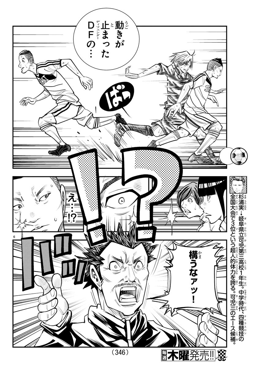 Junior Chapter 36 6ページ