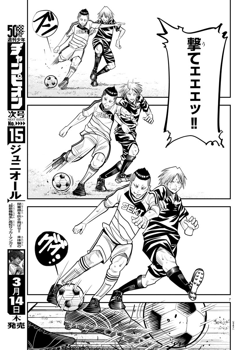 Junior Chapter 36 7ページ