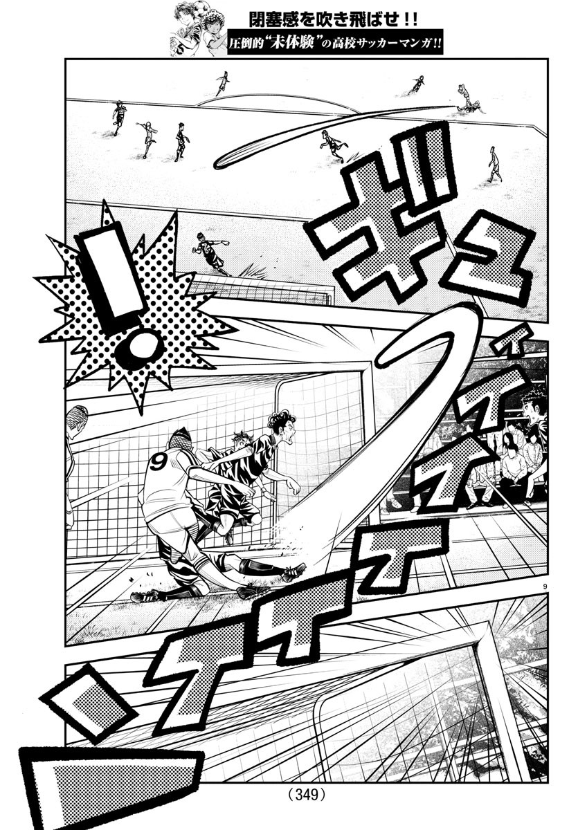 Junior Chapter 36 9ページ