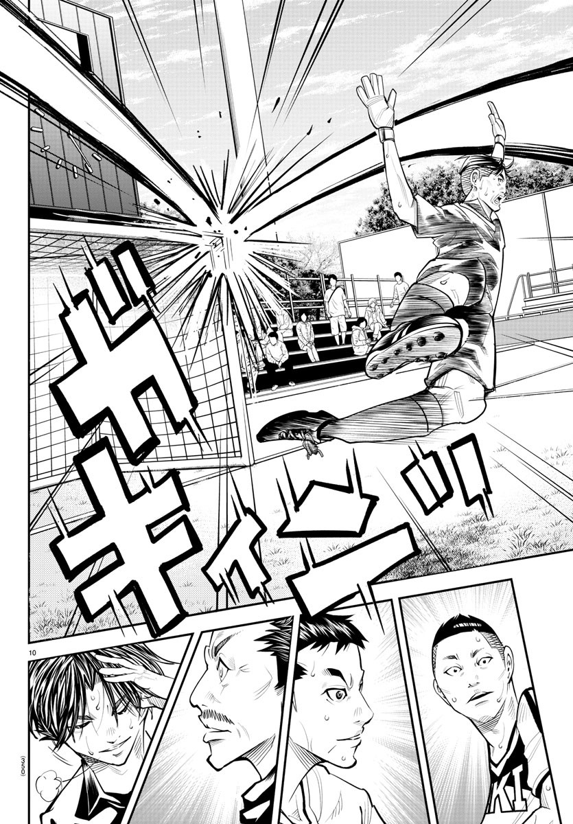 Junior Chapter 36 10ページ