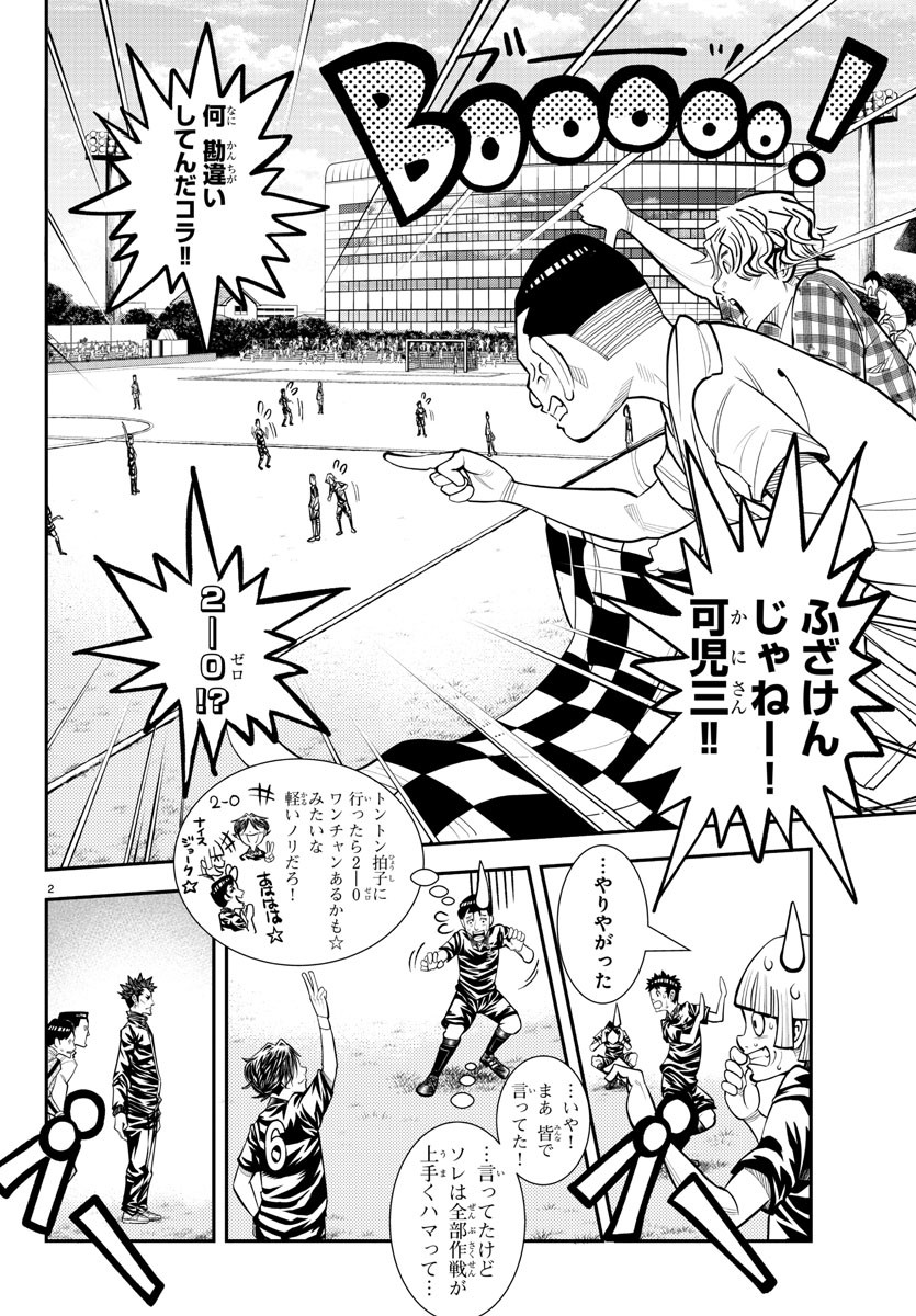 Junior Chapter 37 2ページ