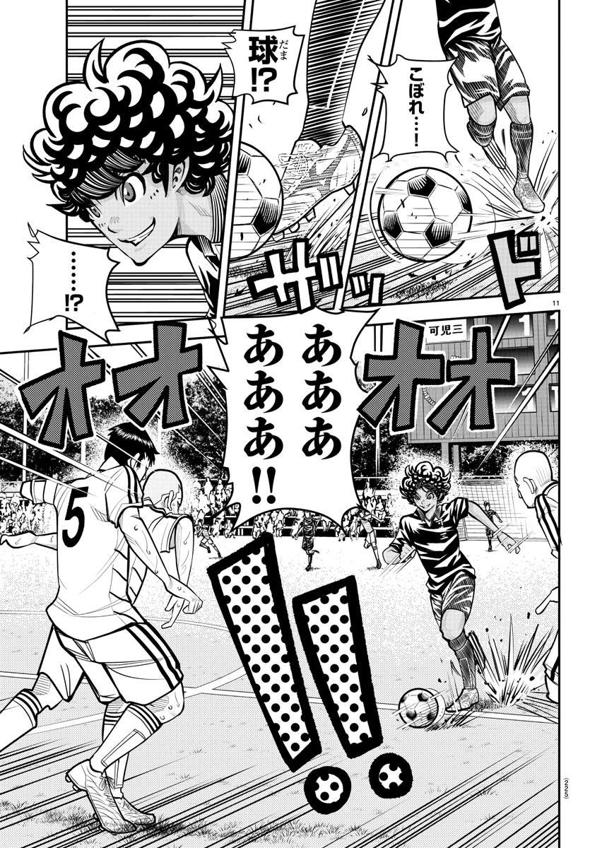 Junior Chapter 37 11ページ