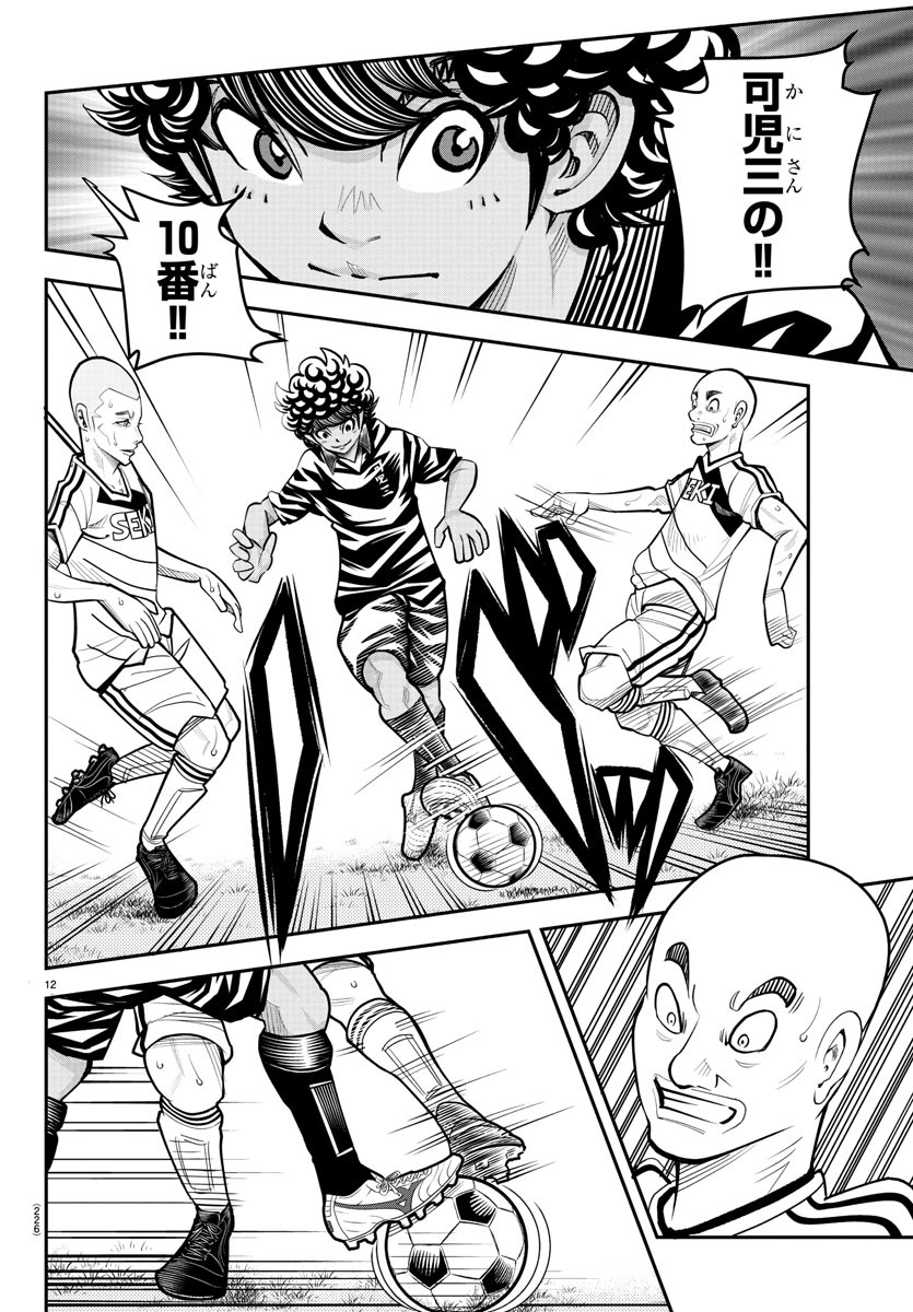 Junior Chapter 37 12ページ