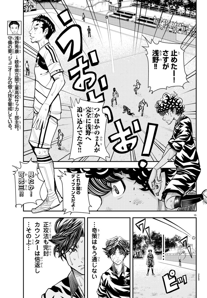 Junior Chapter 37 15ページ
