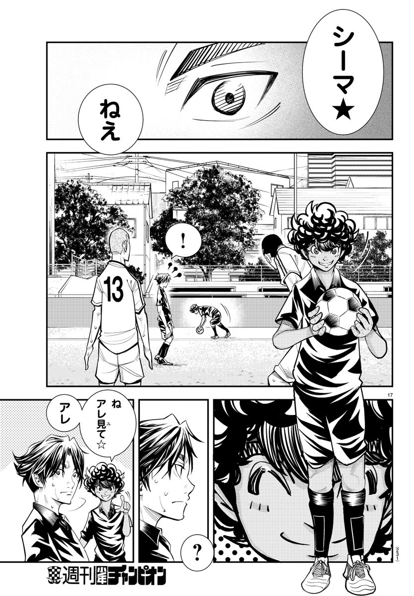 Junior Chapter 37 17ページ