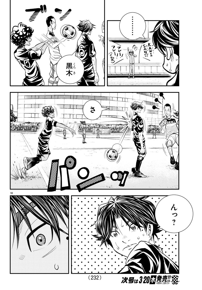 Junior Chapter 37 18ページ