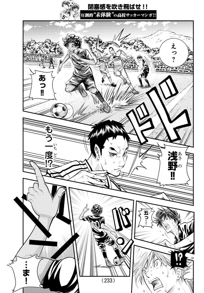 Junior Chapter 37 19ページ