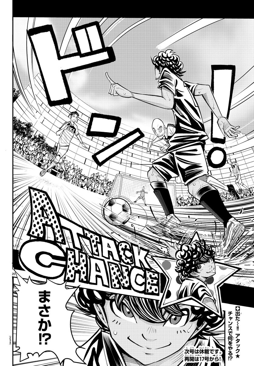 Junior Chapter 37 20ページ