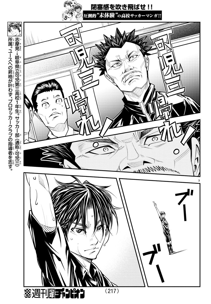 Junior Chapter 37 3ページ
