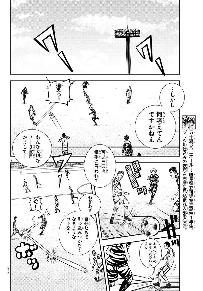 Junior Chapter 37 4ページ