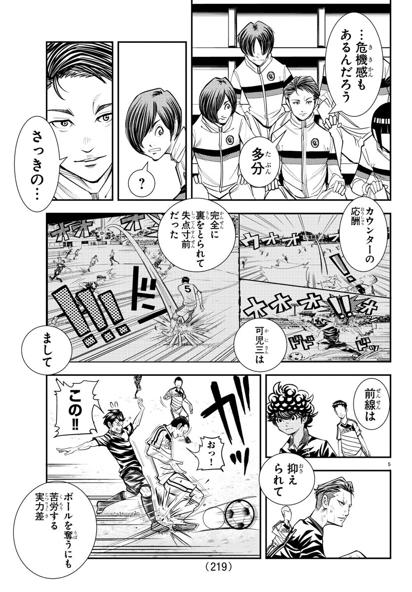 Junior Chapter 37 5ページ