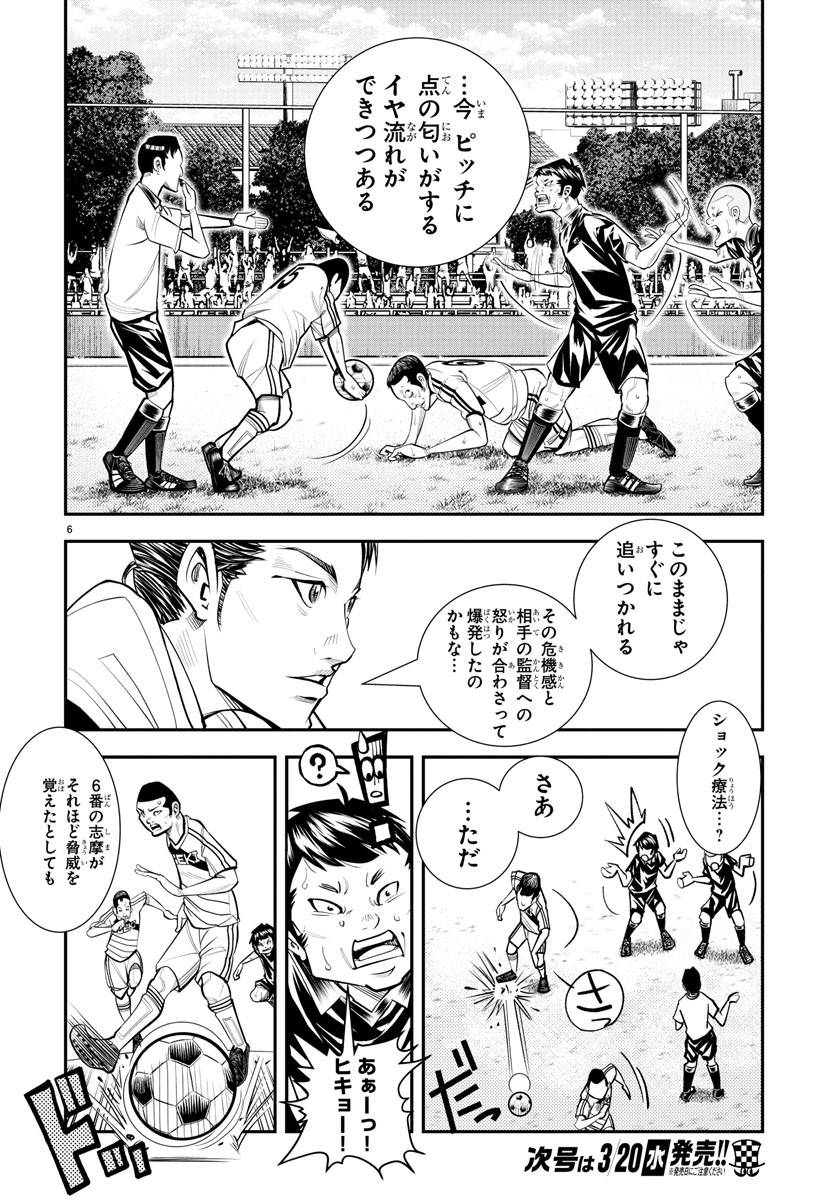 Junior Chapter 37 6ページ
