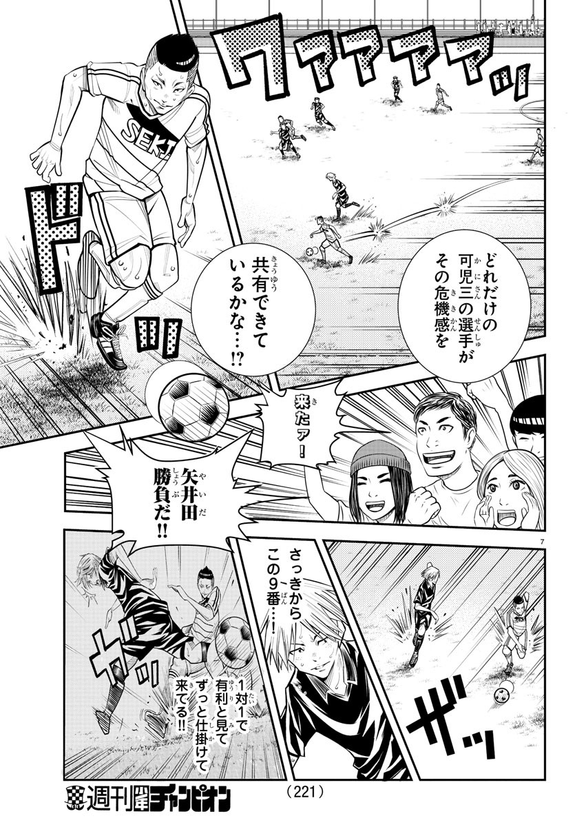 Junior Chapter 37 7ページ
