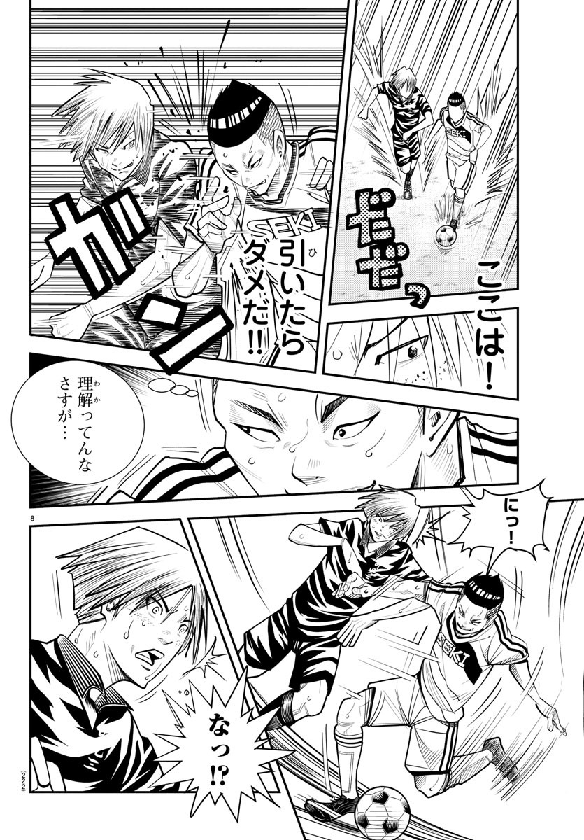 Junior Chapter 37 8ページ