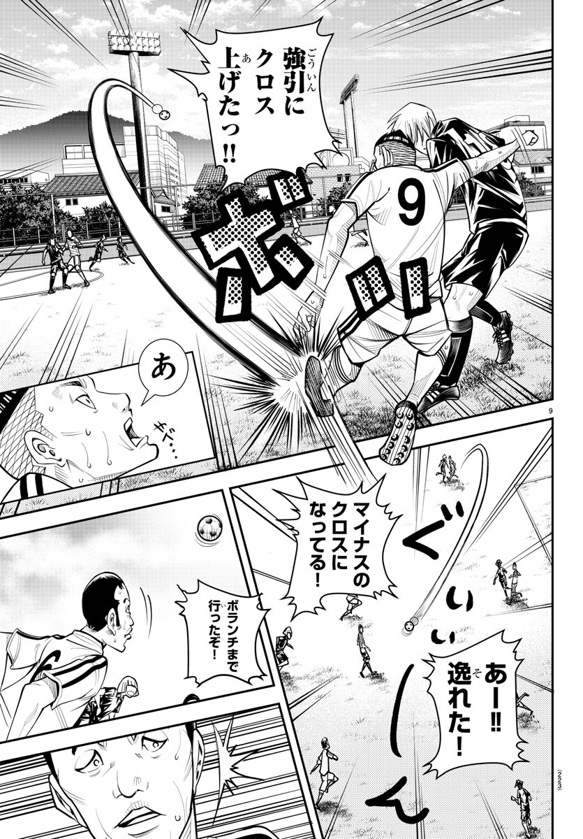 Junior Chapter 37 9ページ