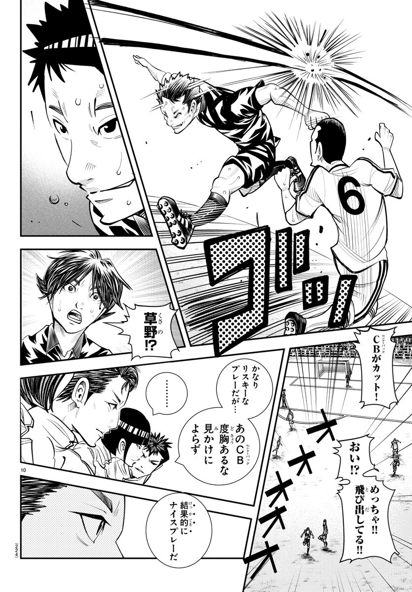 Junior Chapter 37 10ページ