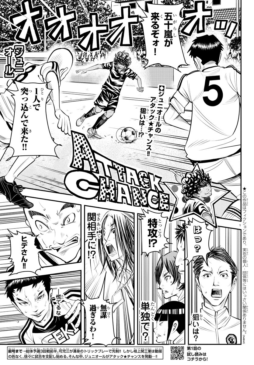 Junior Chapter 38 1ページ