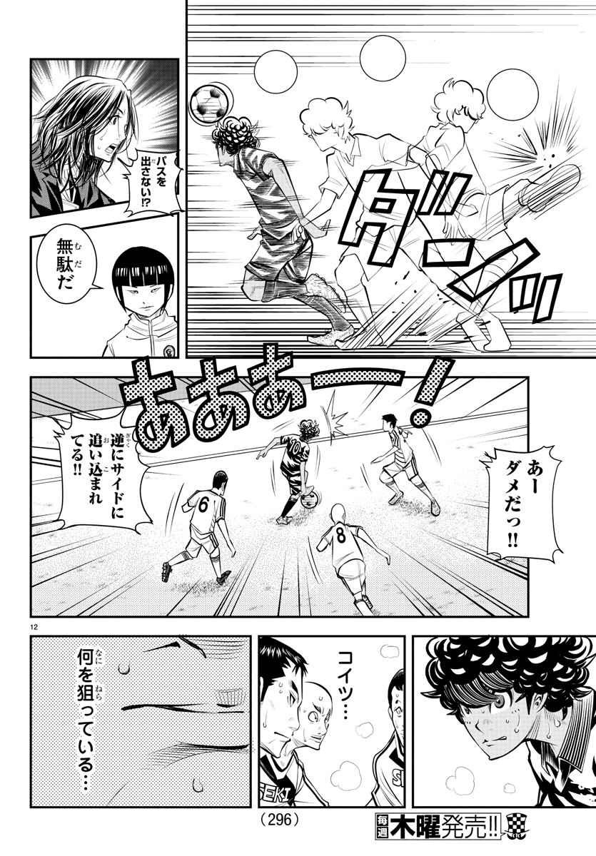 Junior Chapter 38 12ページ