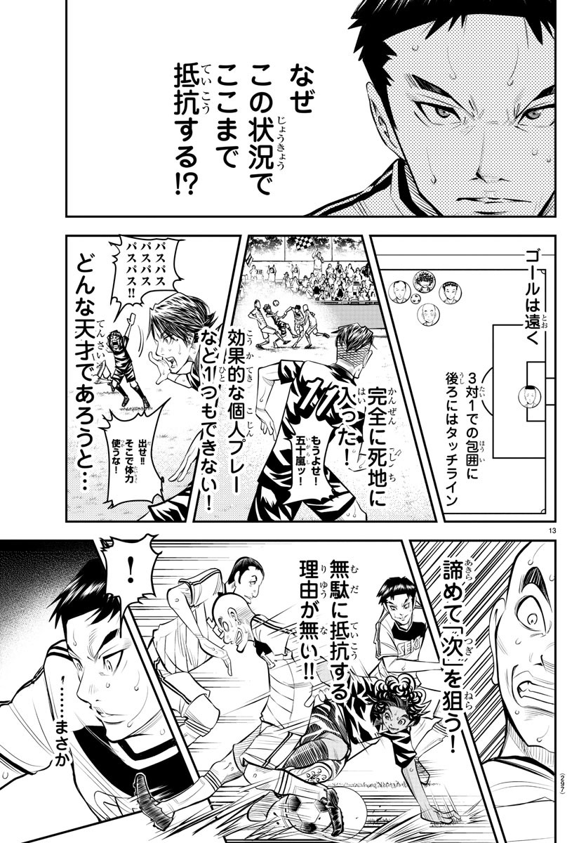 Junior Chapter 38 13ページ