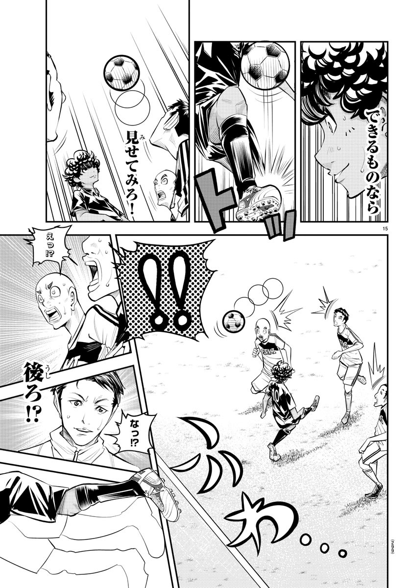 Junior Chapter 38 15ページ
