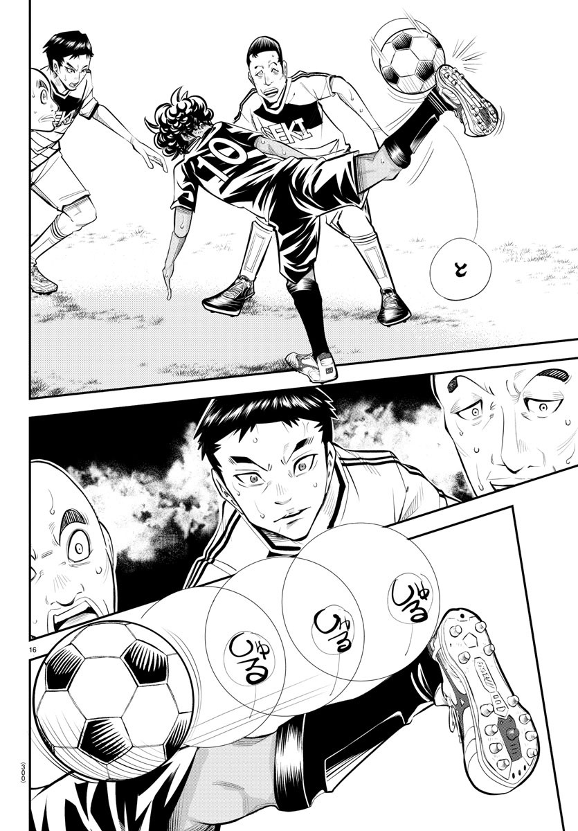 Junior Chapter 38 16ページ
