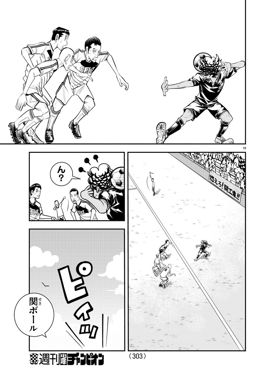 Junior Chapter 38 19ページ