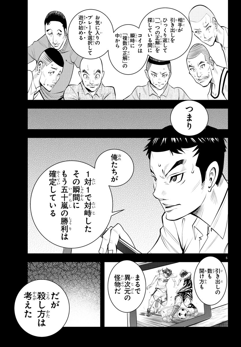Junior Chapter 38 5ページ