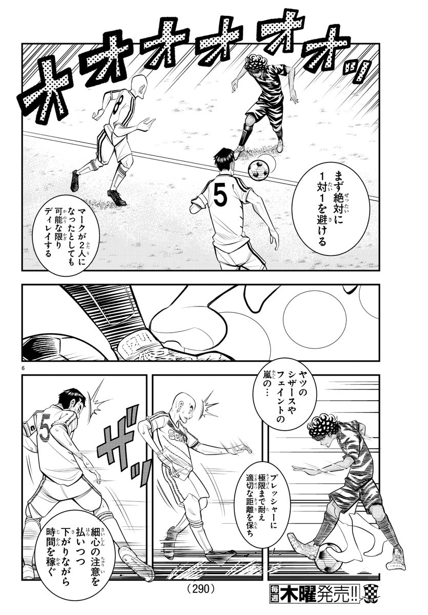 Junior Chapter 38 6ページ