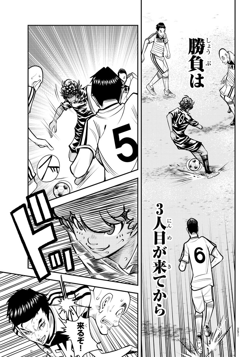 Junior Chapter 38 7ページ