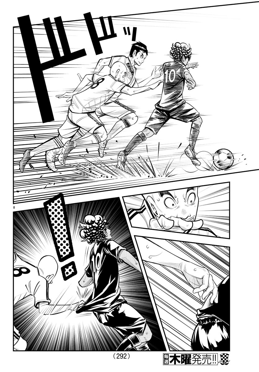Junior Chapter 38 8ページ