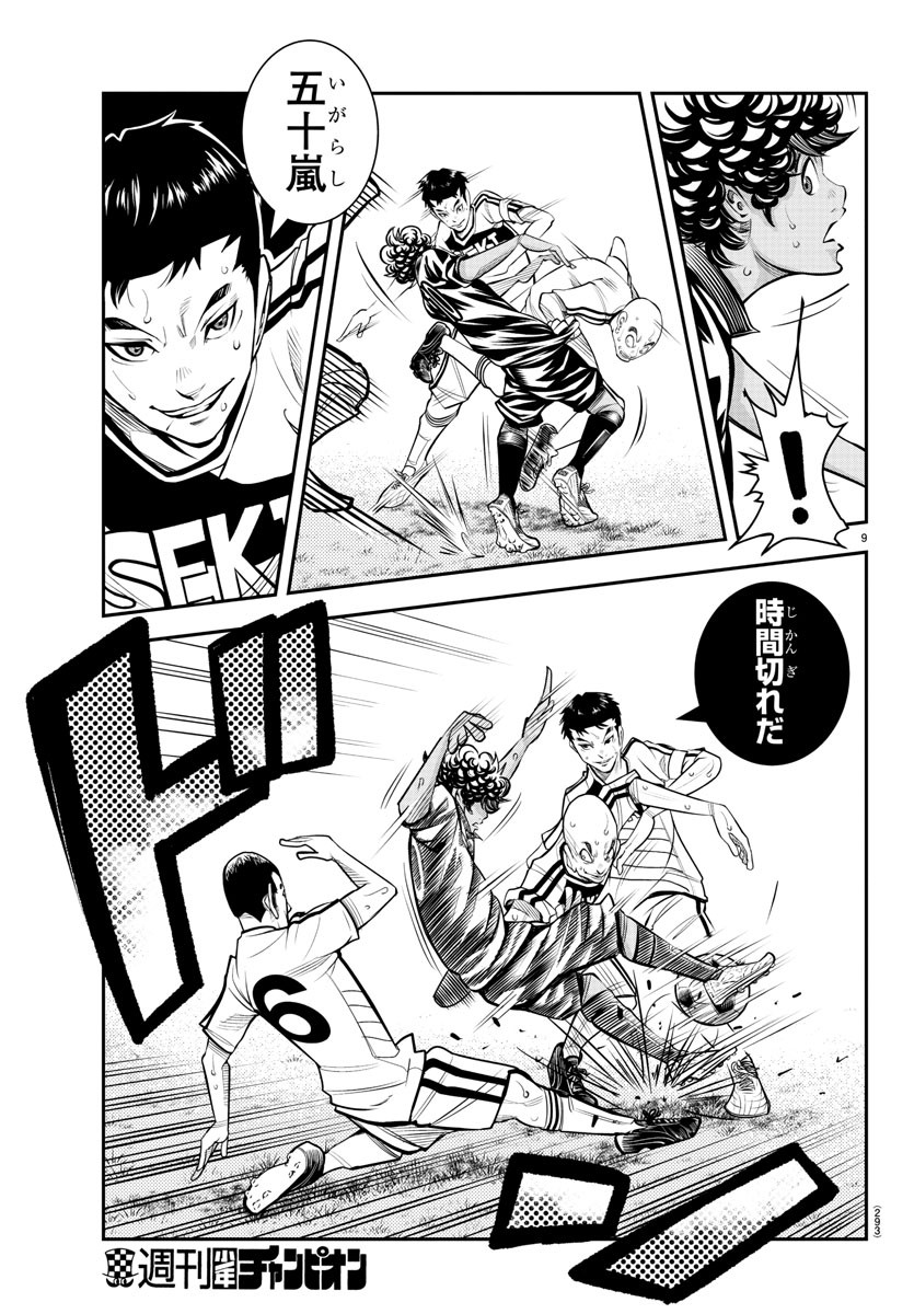 Junior Chapter 38 9ページ