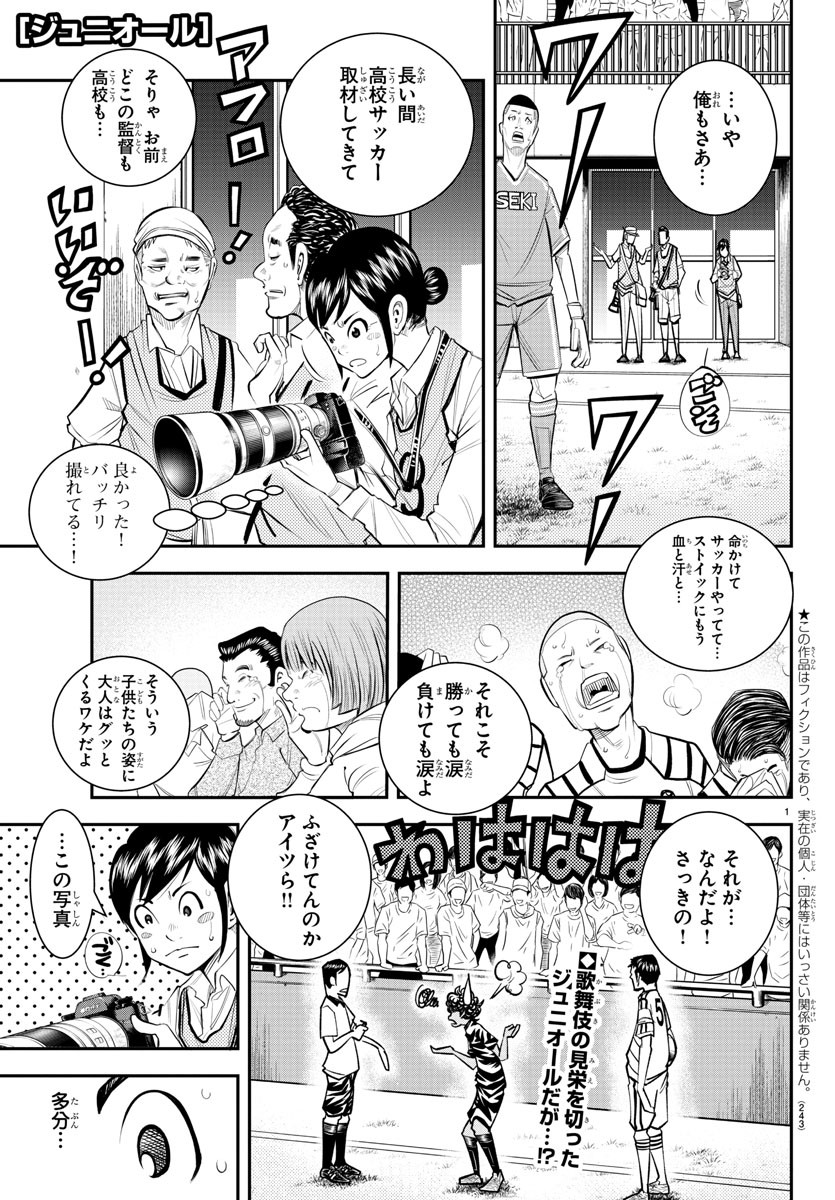 Junior Chapter 39 1ページ