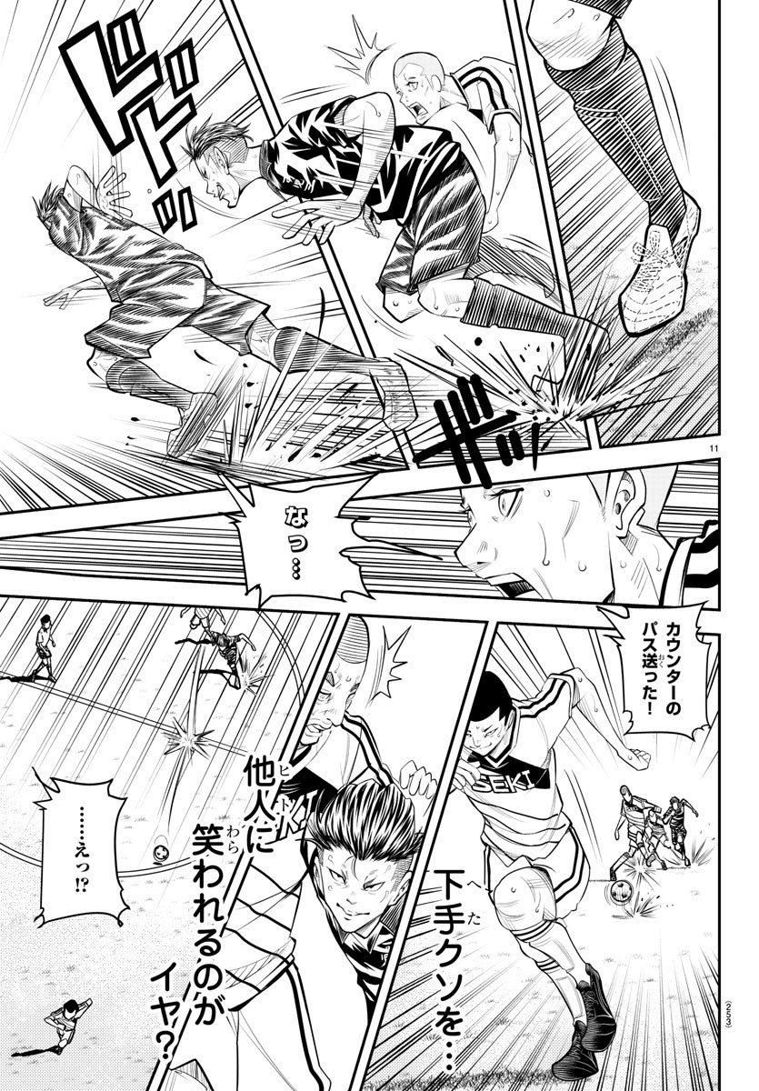 Junior Chapter 39 11ページ