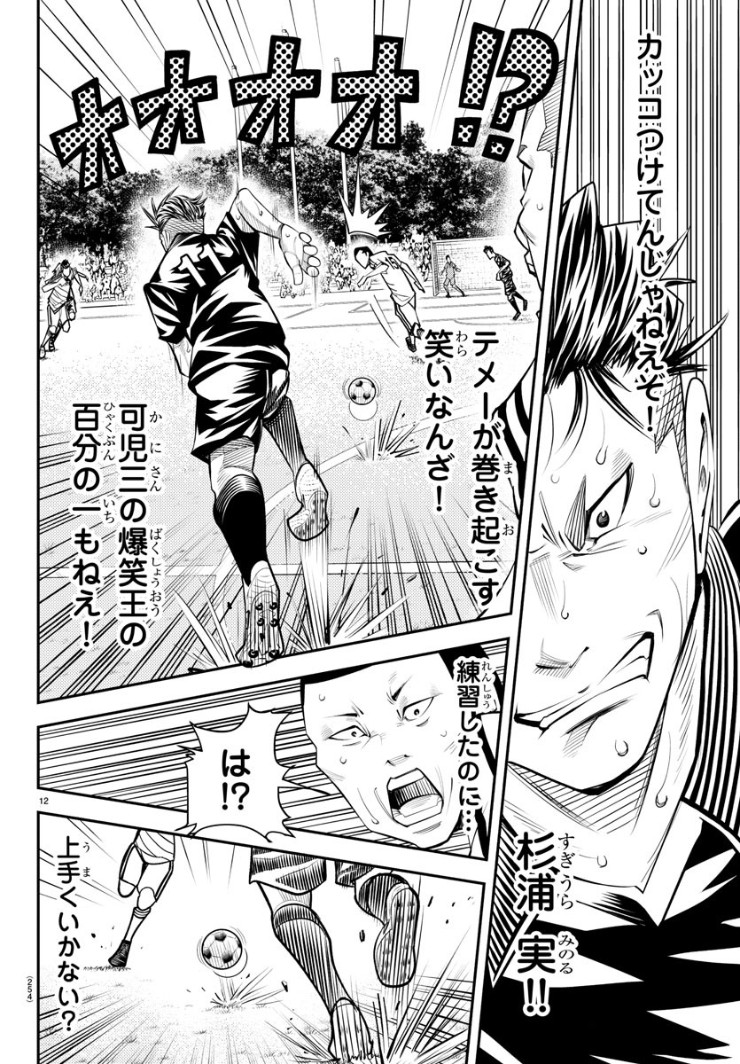 Junior Chapter 39 12ページ