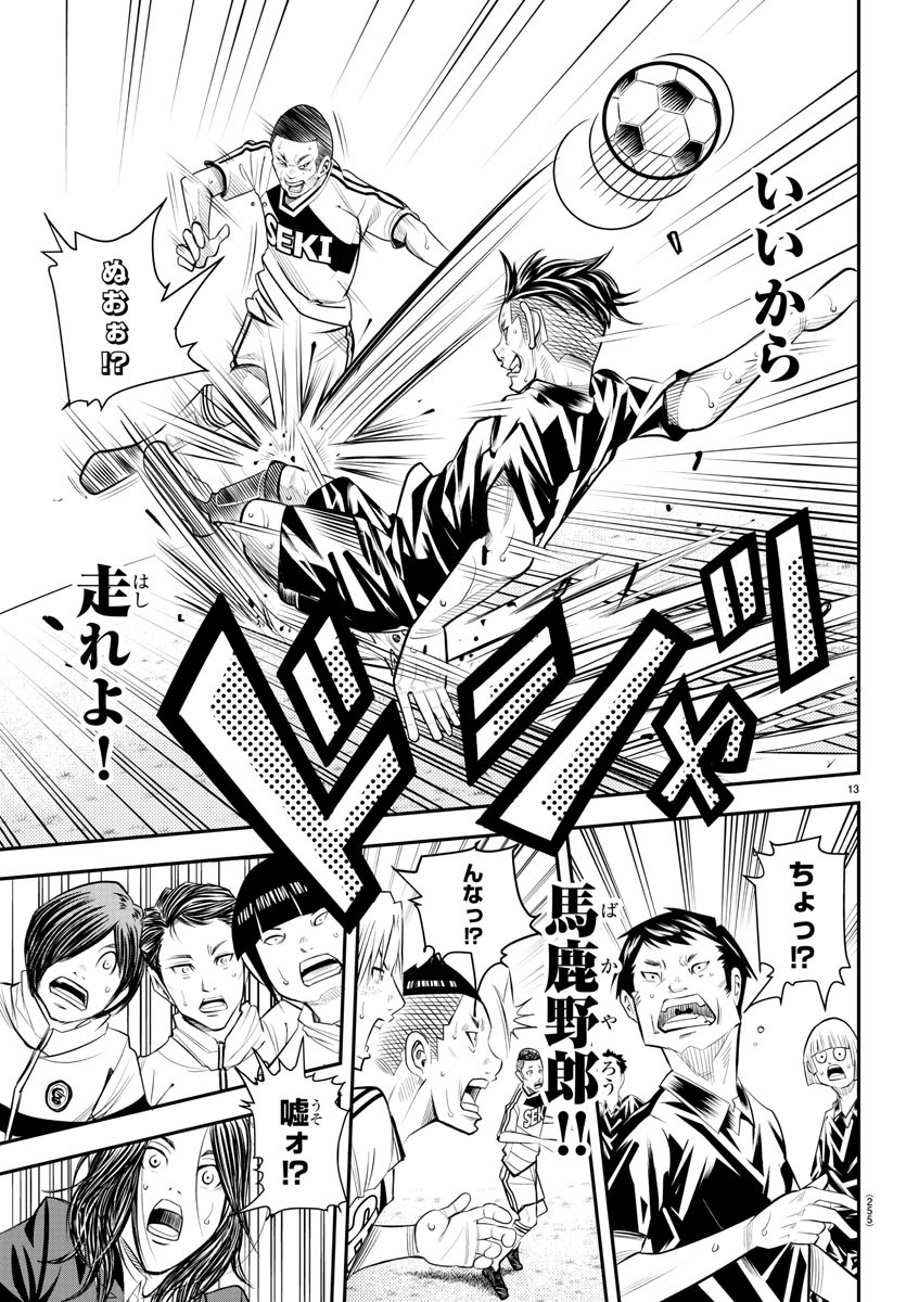 Junior Chapter 39 13ページ