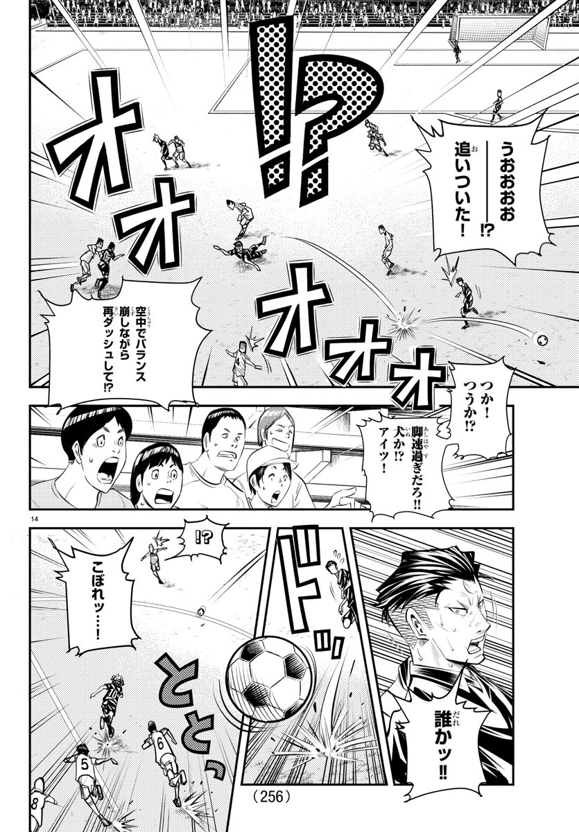 Junior Chapter 39 14ページ