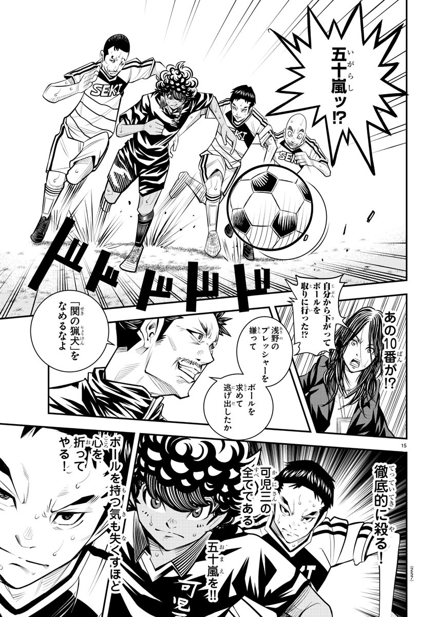 Junior Chapter 39 15ページ