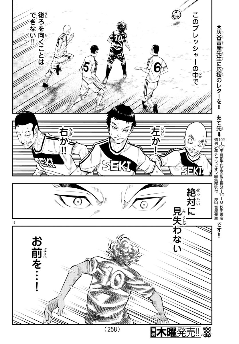 Junior Chapter 39 16ページ