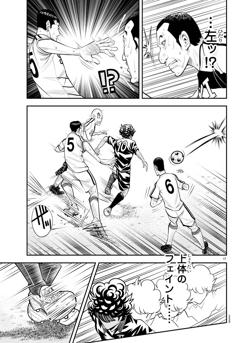 Junior Chapter 39 17ページ